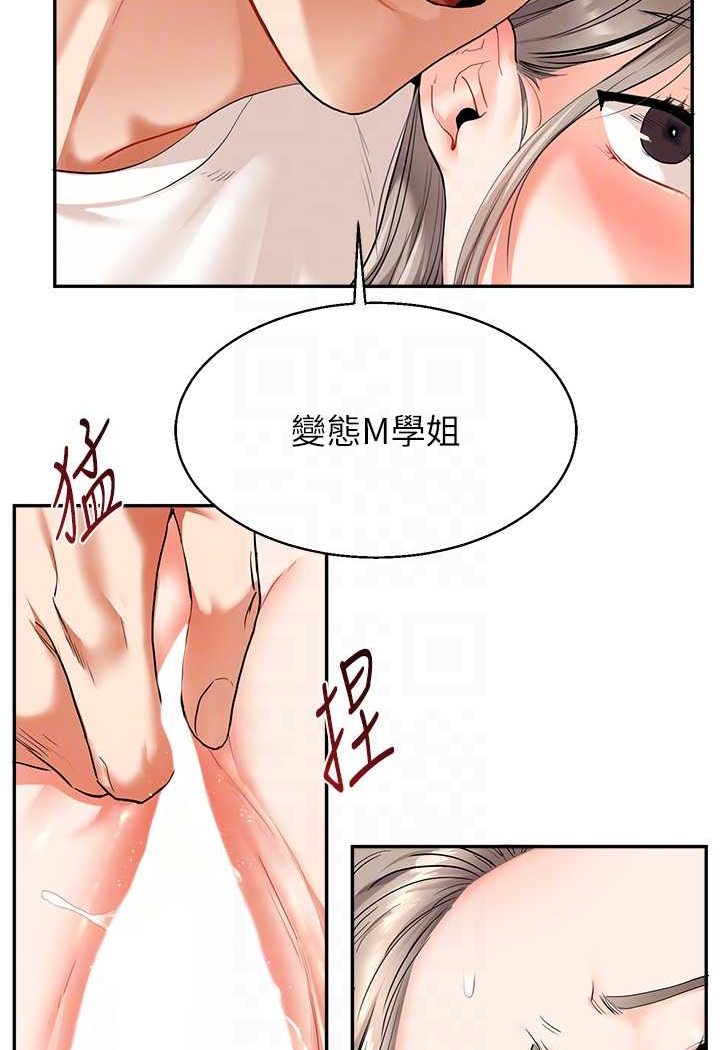 第8话-被学弟干到高潮的抖M学姊 - 第60.jpg页