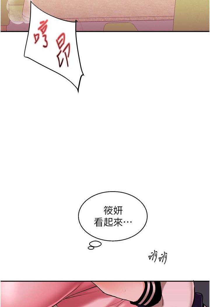 第8话-被学弟干到高潮的抖M学姊 - 第69.jpg页