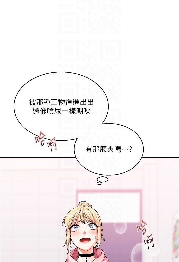 第8话-被学弟干到高潮的抖M学姊 - 第71.jpg页