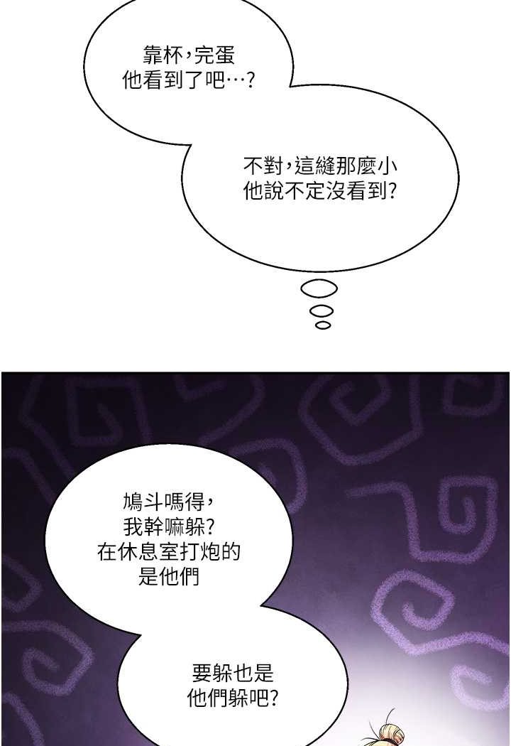 第8话-被学弟干到高潮的抖M学姊 - 第85.jpg页