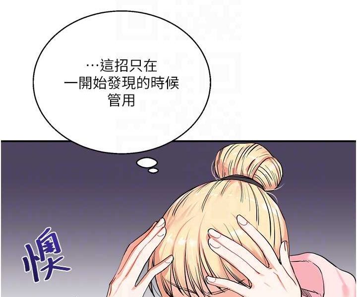 第8话-被学弟干到高潮的抖M学姊 - 第87.jpg页