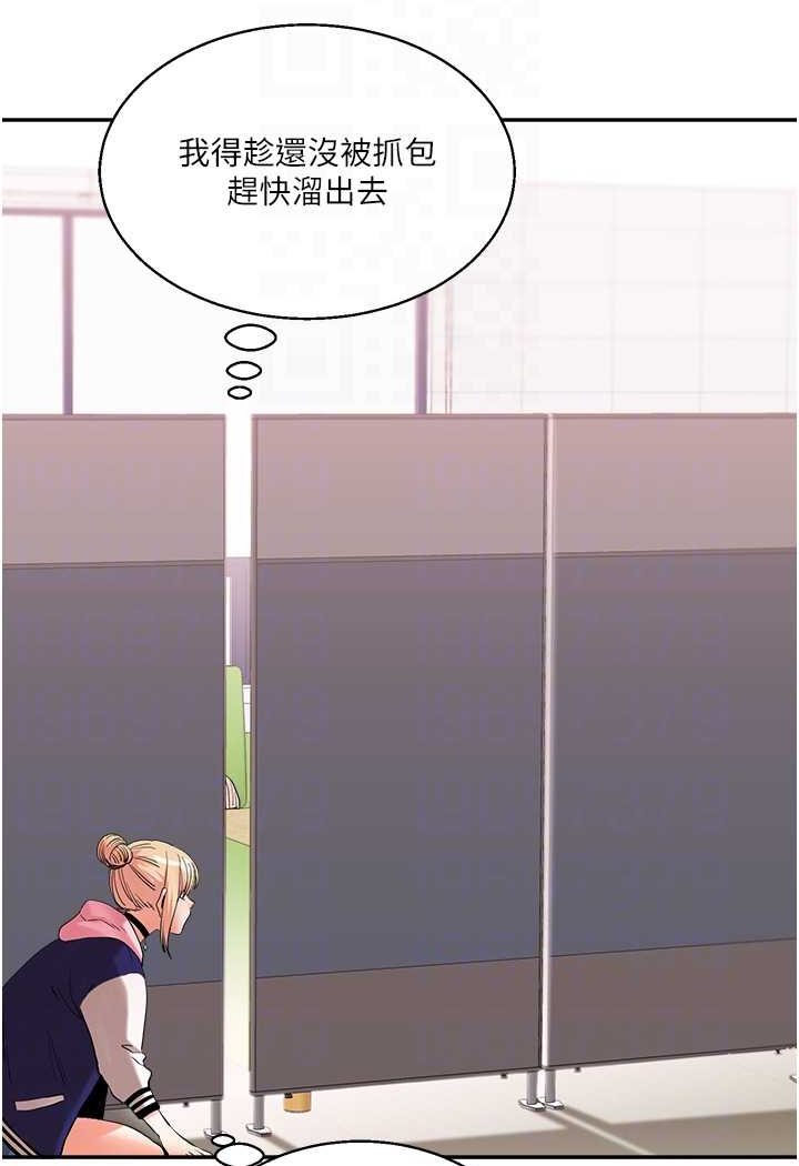第8话-被学弟干到高潮的抖M学姊 - 第89.jpg页