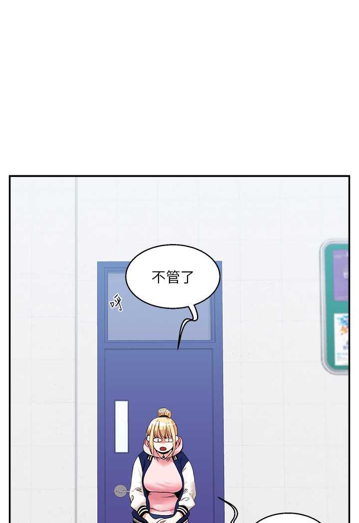 第8话-被学弟干到高潮的抖M学姊 - 第98.jpg页