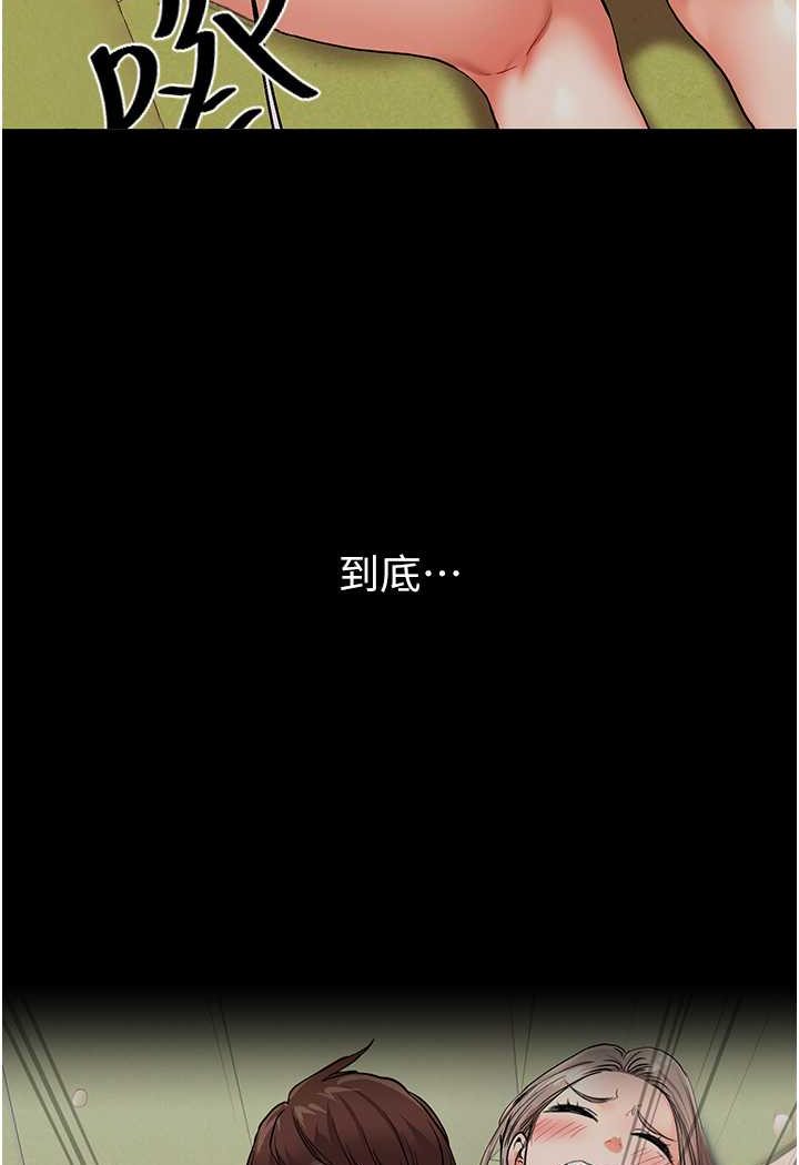 第8话-被学弟干到高潮的抖M学姊 - 第102.jpg页