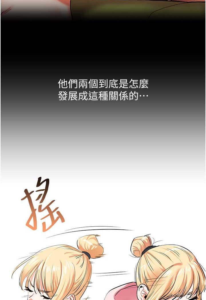 第8话-被学弟干到高潮的抖M学姊 - 第105.jpg页