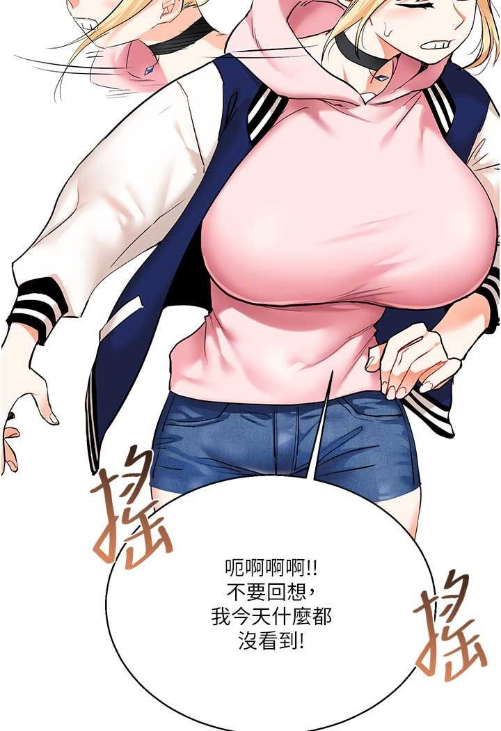 第8话-被学弟干到高潮的抖M学姊 - 第106.jpg页