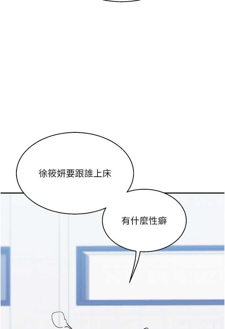 第8话-被学弟干到高潮的抖M学姊 - 第107.jpg页
