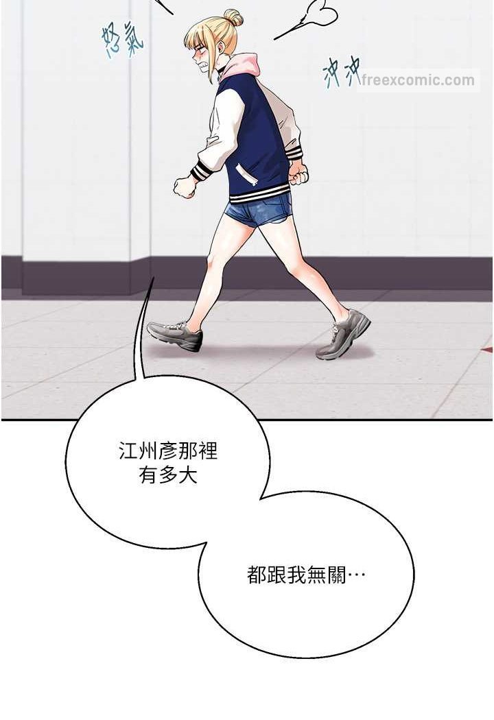 第8话-被学弟干到高潮的抖M学姊 - 第108.jpg页