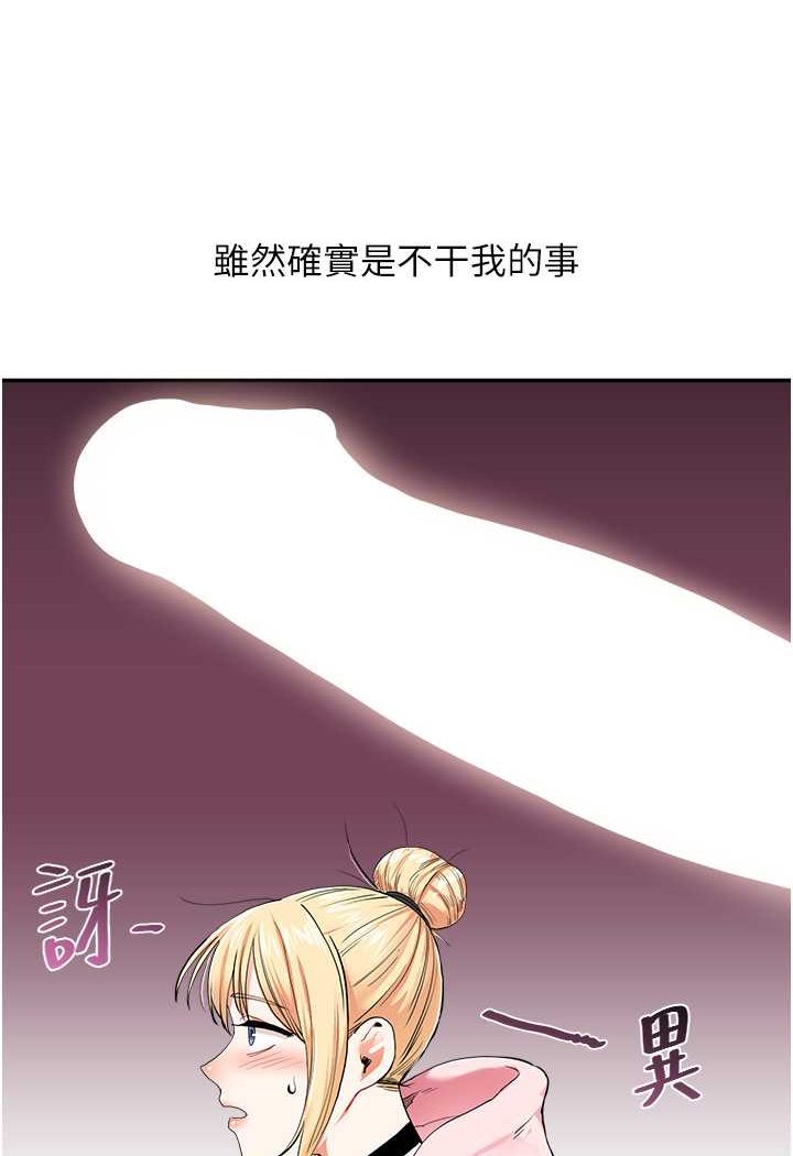 第8话-被学弟干到高潮的抖M学姊 - 第109.jpg页