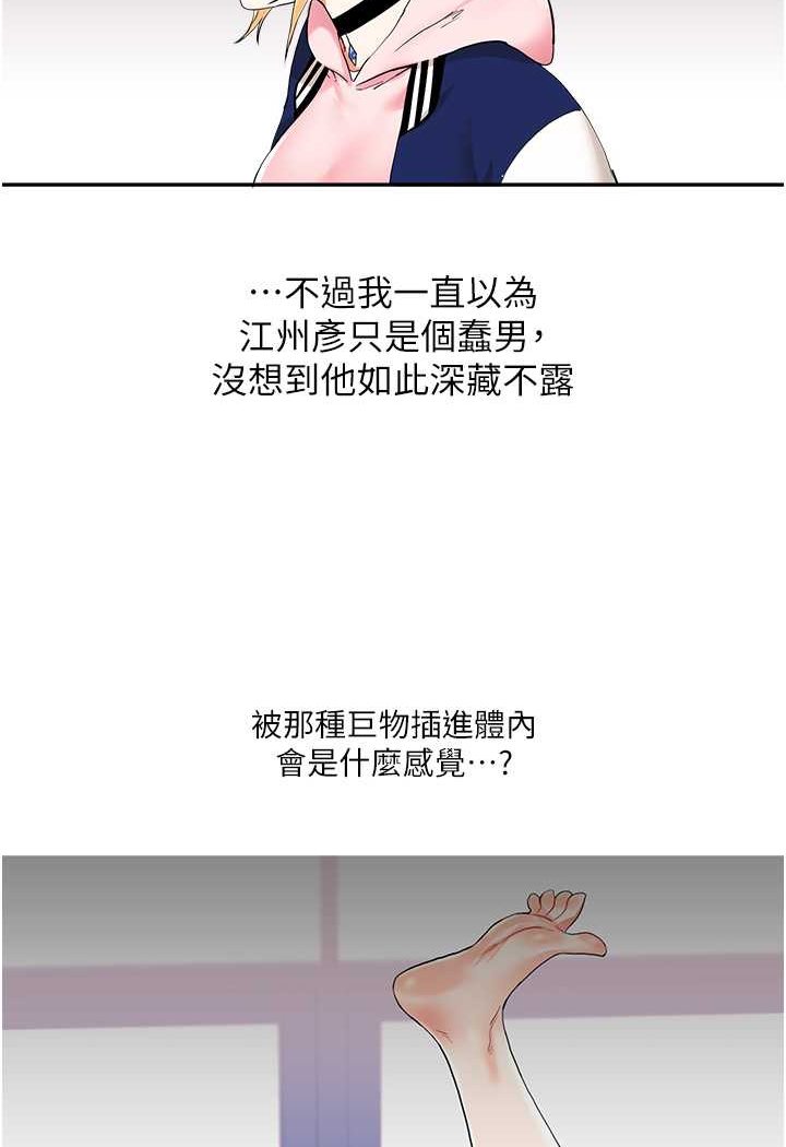 第8话-被学弟干到高潮的抖M学姊 - 第110.jpg页
