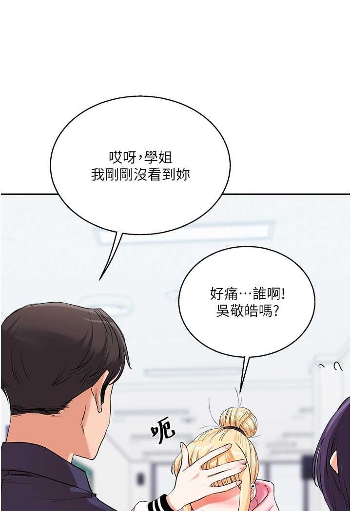 第8话-被学弟干到高潮的抖M学姊 - 第114.jpg页