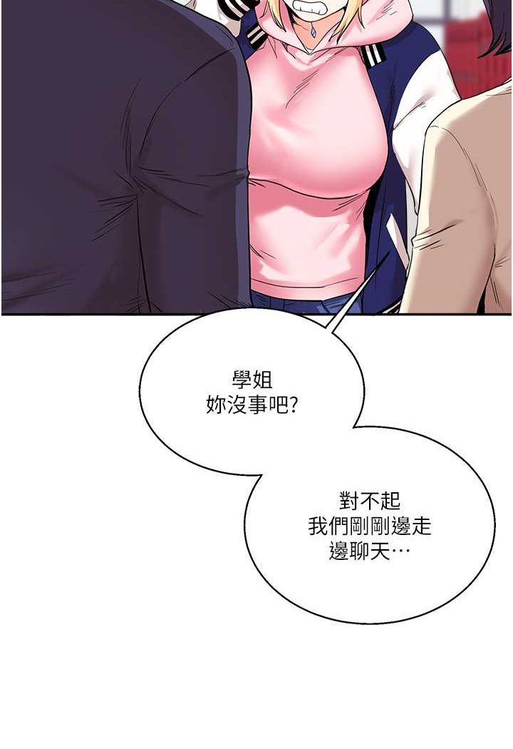 第8话-被学弟干到高潮的抖M学姊 - 第115.jpg页