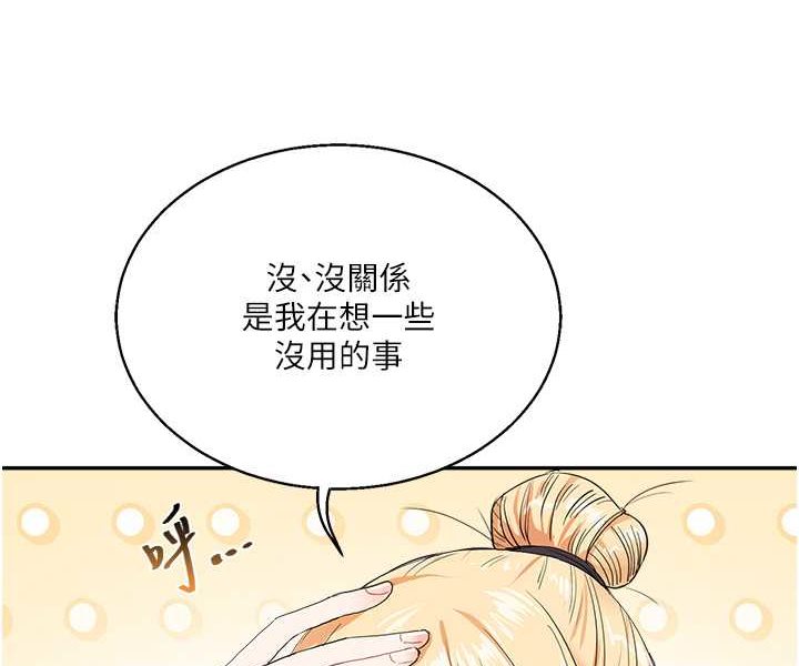 第8话-被学弟干到高潮的抖M学姊 - 第116.jpg页