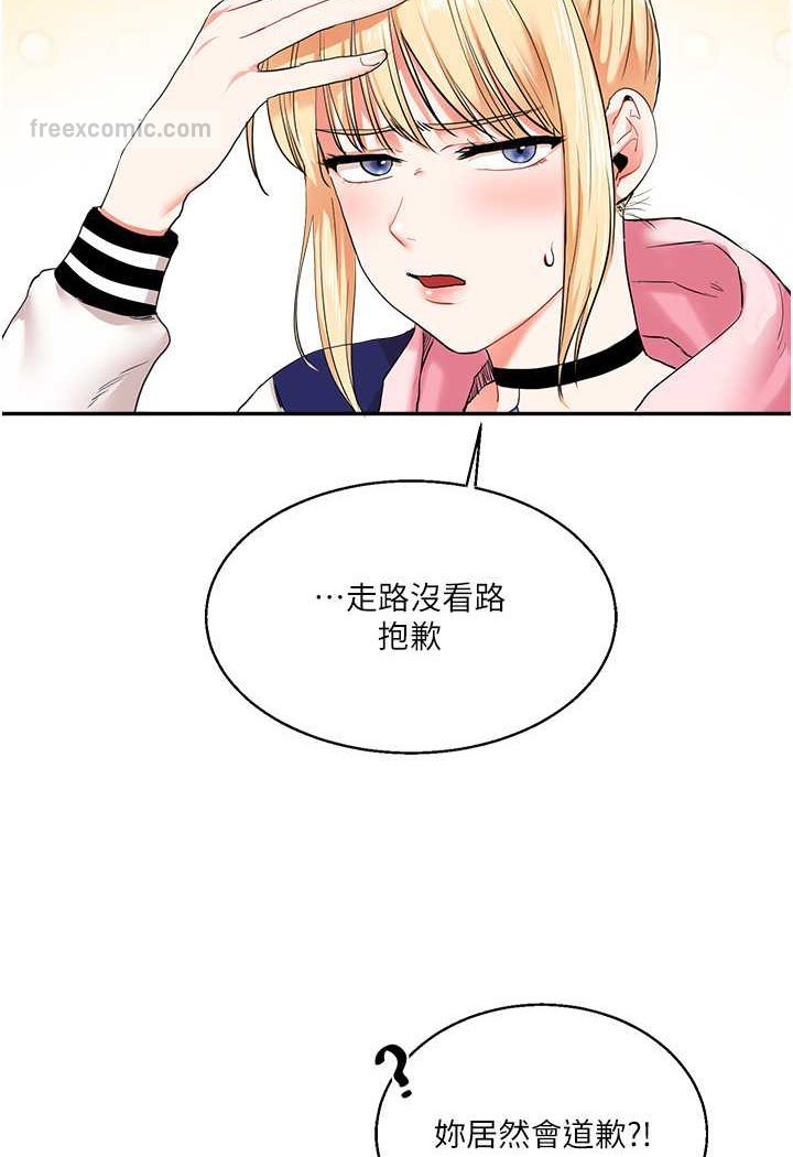 第8话-被学弟干到高潮的抖M学姊 - 第117.jpg页