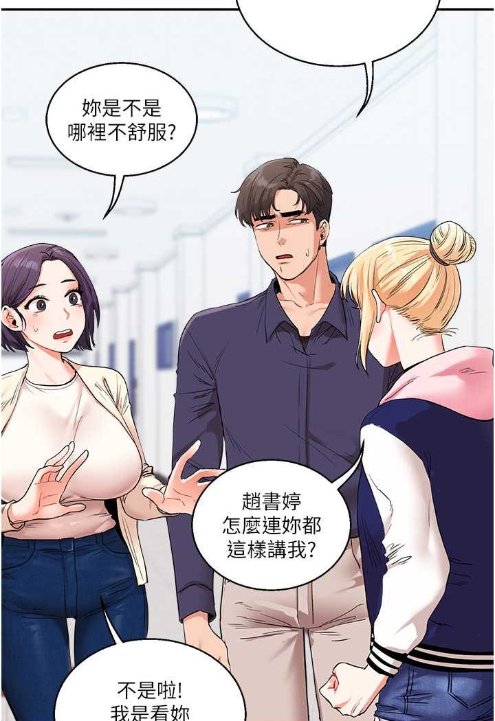 第8话-被学弟干到高潮的抖M学姊 - 第118.jpg页