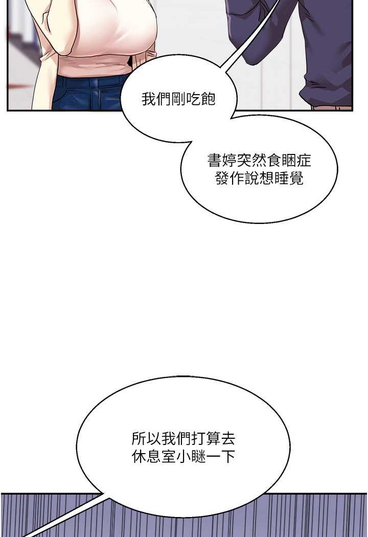 第8话-被学弟干到高潮的抖M学姊 - 第120.jpg页
