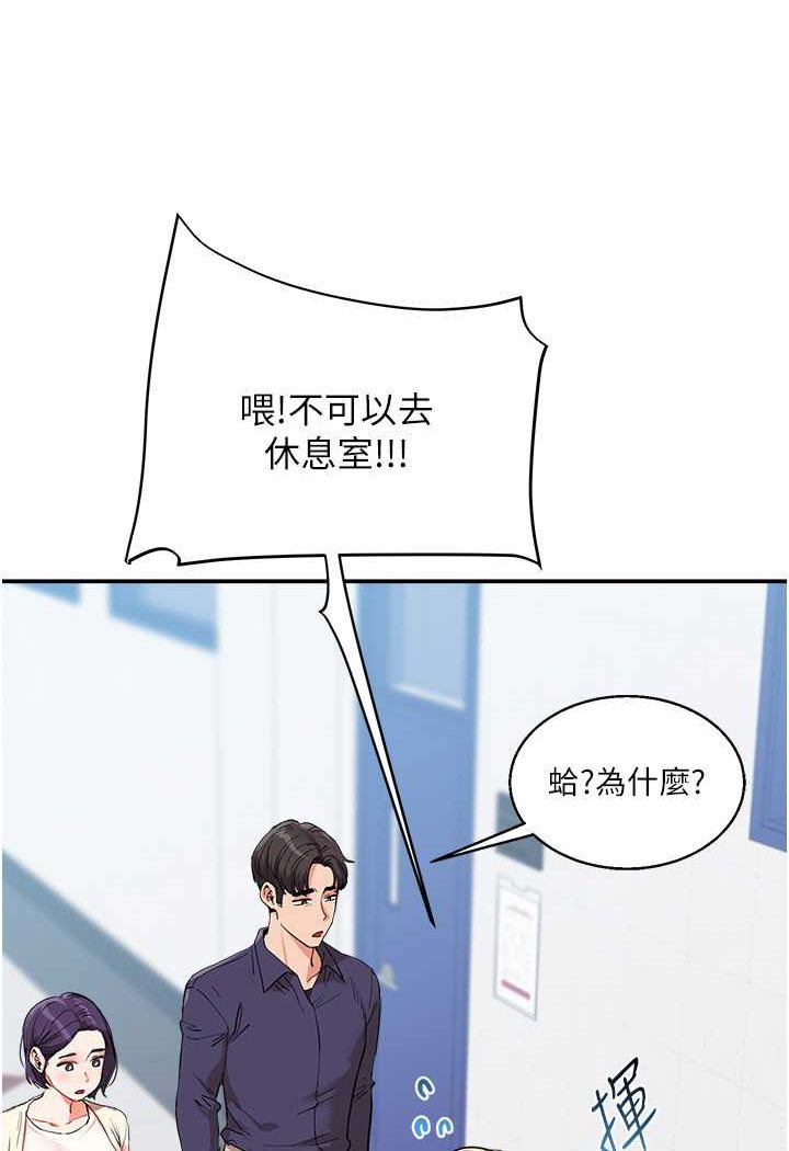 第8话-被学弟干到高潮的抖M学姊 - 第122.jpg页
