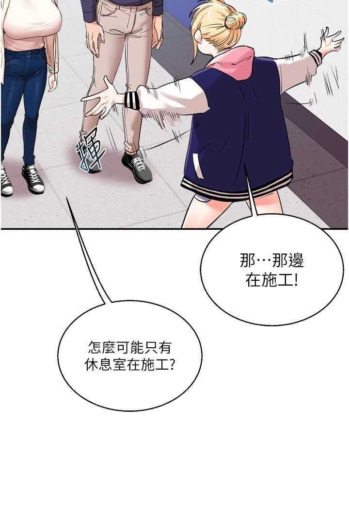第8话-被学弟干到高潮的抖M学姊 - 第123.jpg页