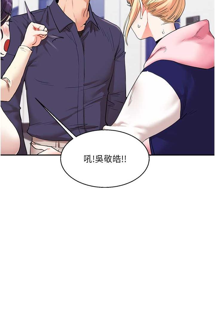 第8话-被学弟干到高潮的抖M学姊 - 第125.jpg页