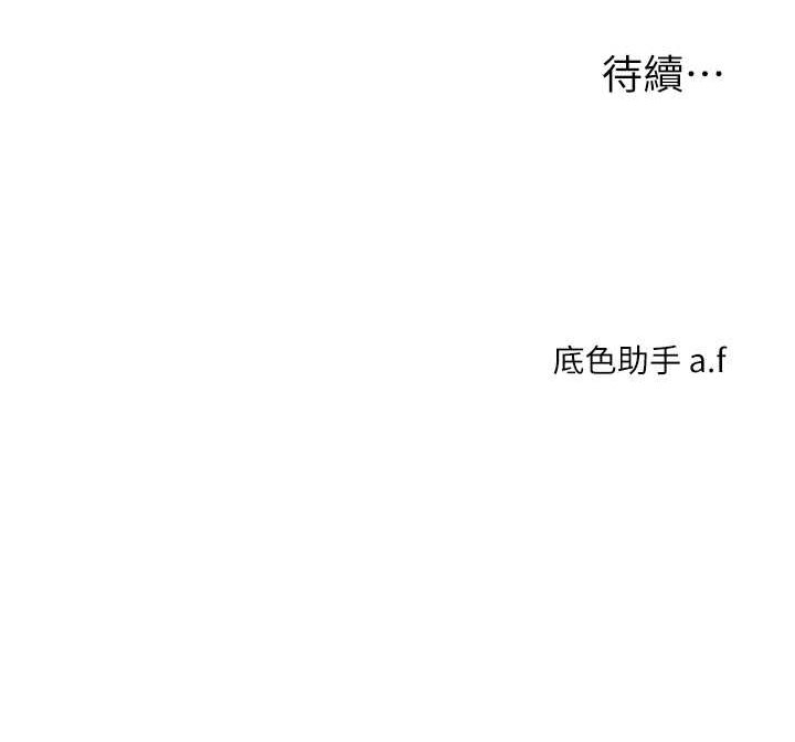 第8话-被学弟干到高潮的抖M学姊 - 第130.jpg页