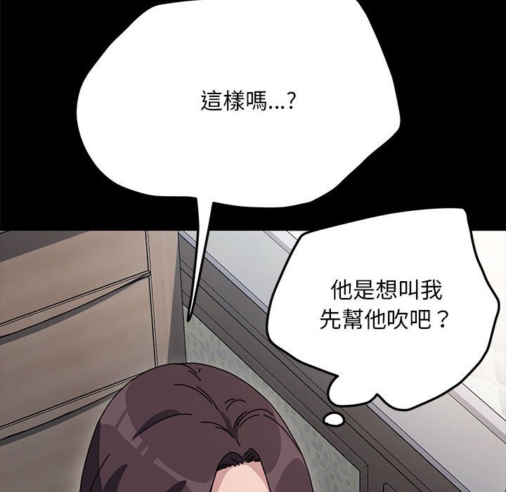 第35话 - 第95.jpg页