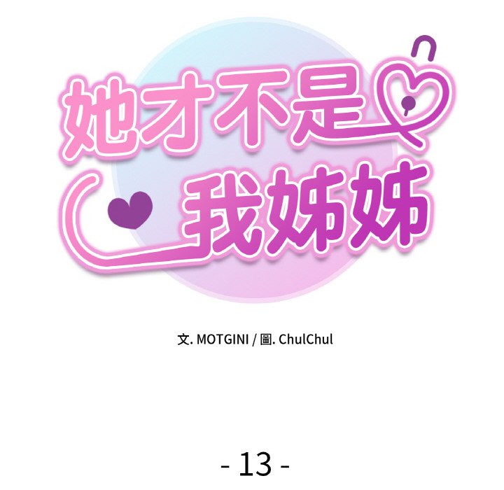 第13话 - 第8.jpg页
