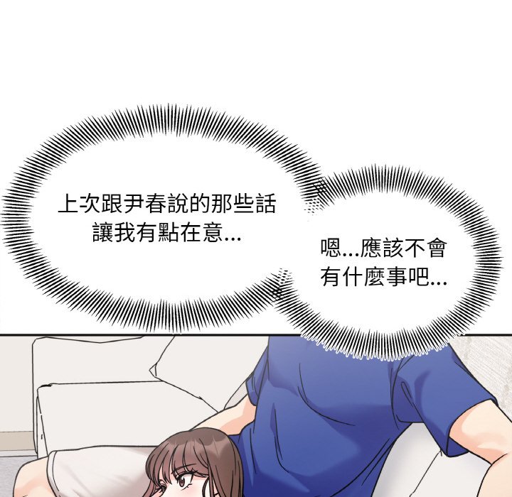 第13话 - 第34.jpg页