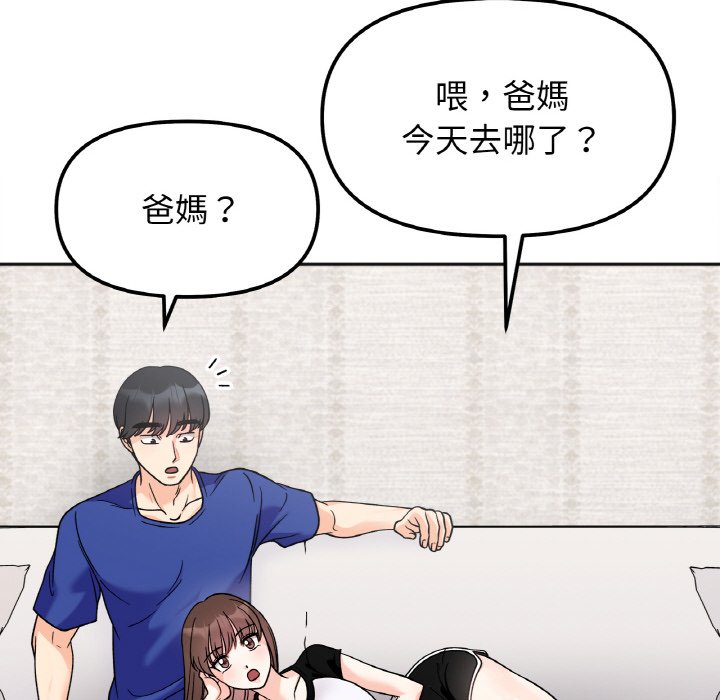 第13话 - 第37.jpg页