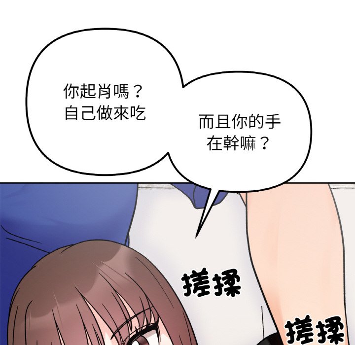 第13话 - 第46.jpg页