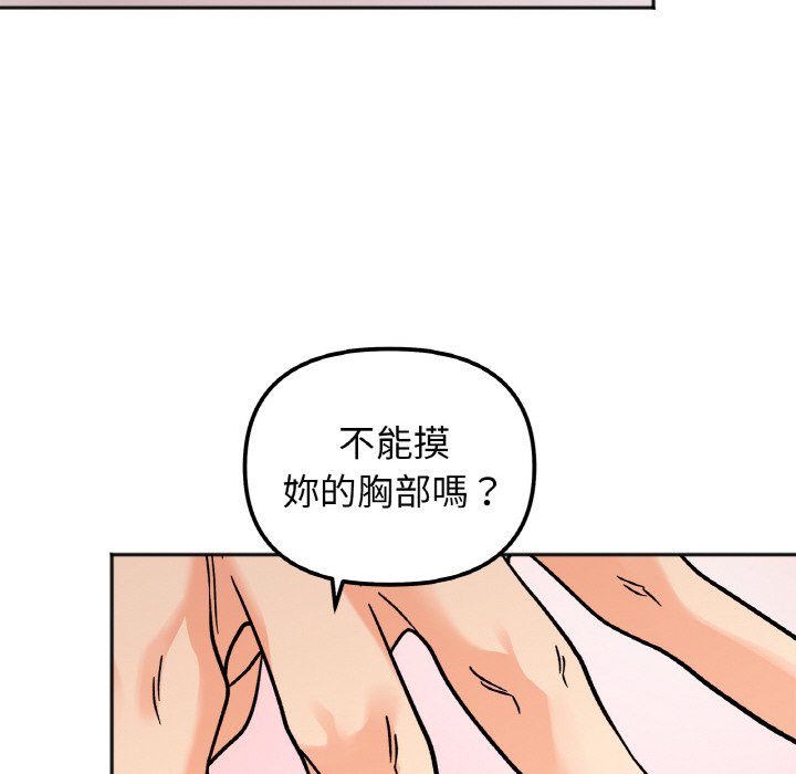 第13话 - 第52.jpg页