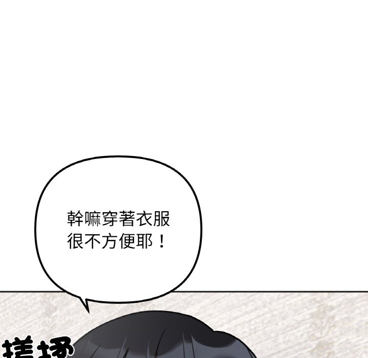 第13话 - 第58.jpg页
