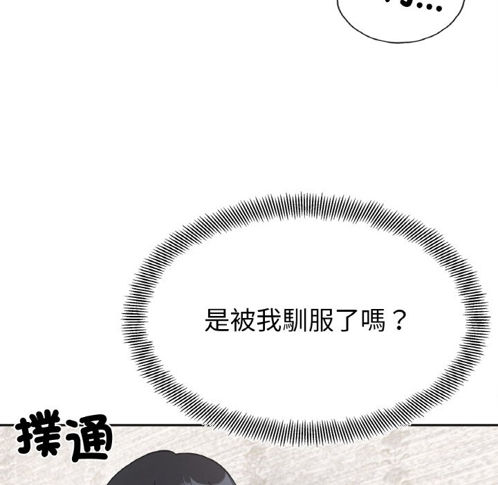 第13话 - 第67.jpg页