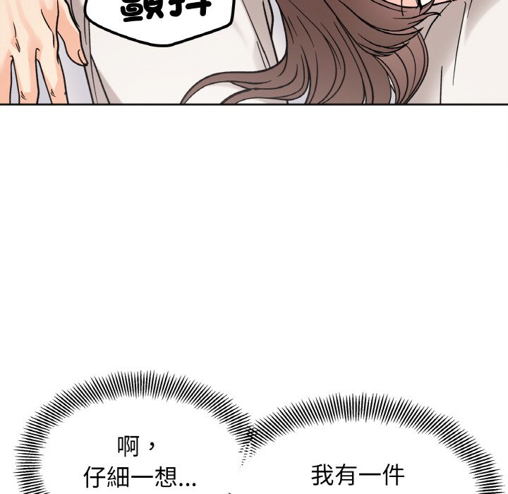 第13话 - 第71.jpg页