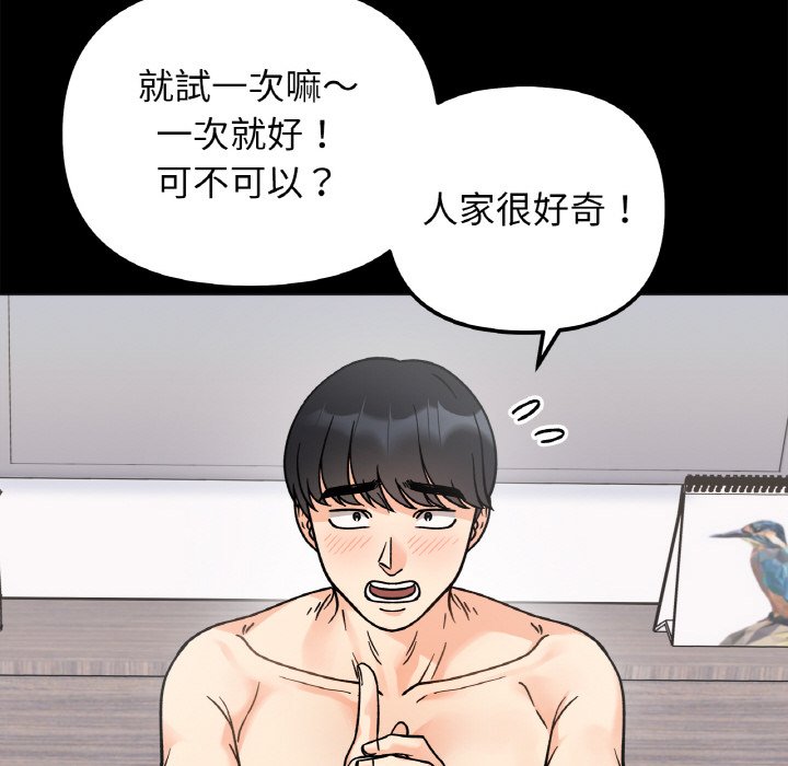 第13话 - 第74.jpg页