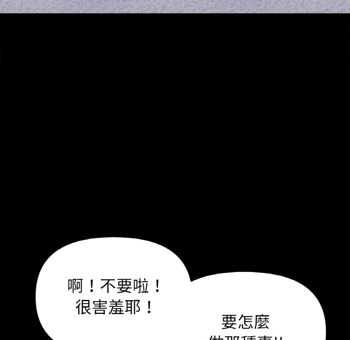 第13话 - 第76.jpg页