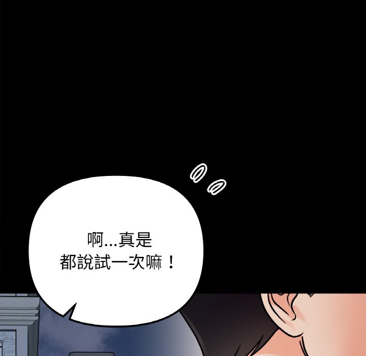 第13话 - 第79.jpg页