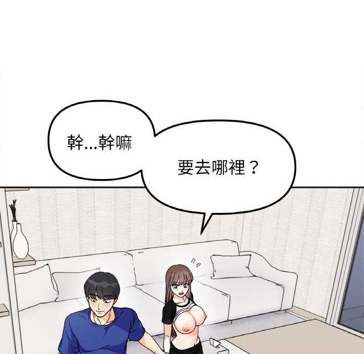 第13话 - 第83.jpg页