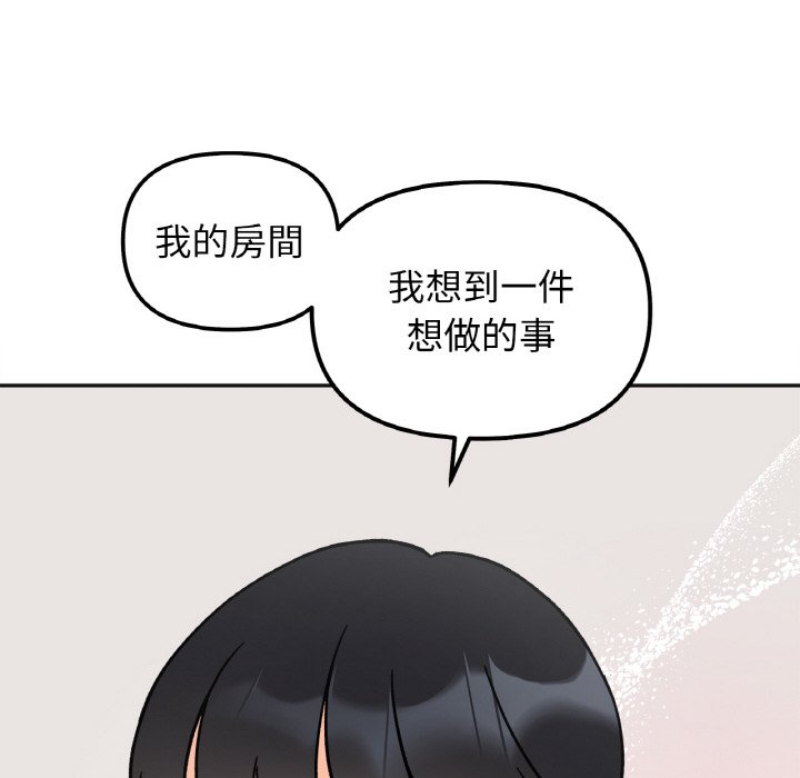 第13话 - 第85.jpg页
