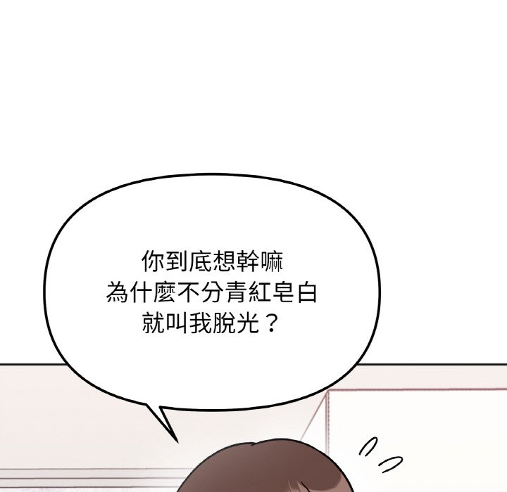 第13话 - 第92.jpg页