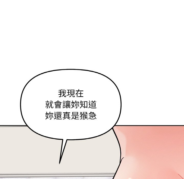 第13话 - 第95.jpg页