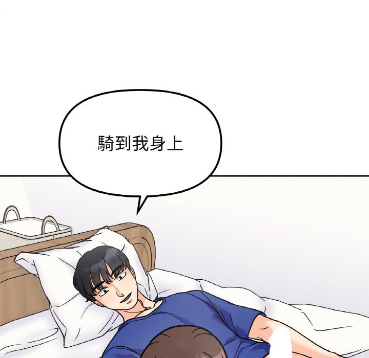 第13话 - 第99.jpg页