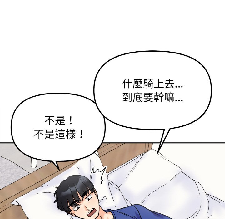 第13话 - 第106.jpg页