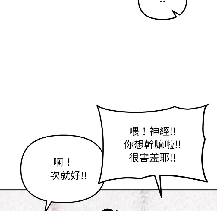 第13话 - 第110.jpg页