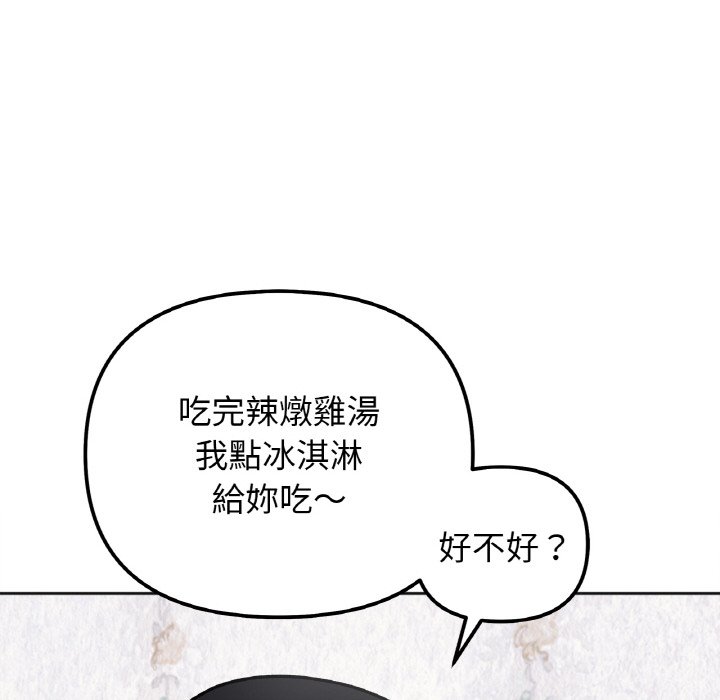 第13话 - 第112.jpg页