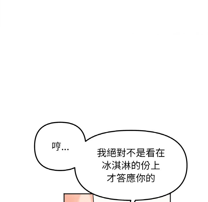 第13话 - 第117.jpg页