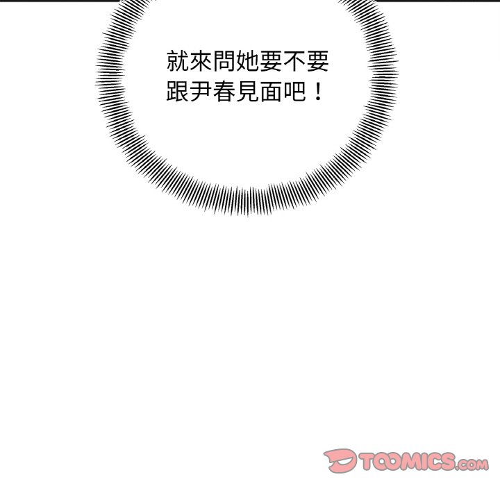 第13话 - 第156.jpg页