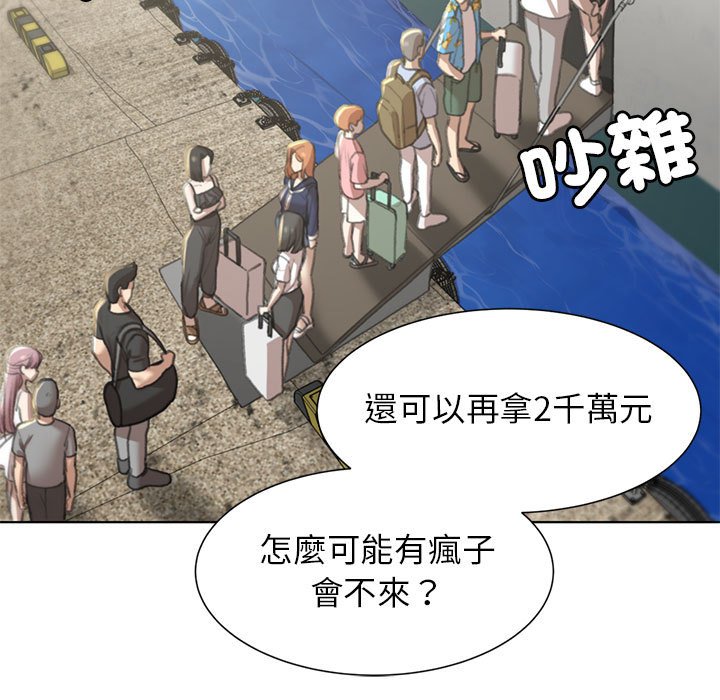 第9话 - 第53.jpg页