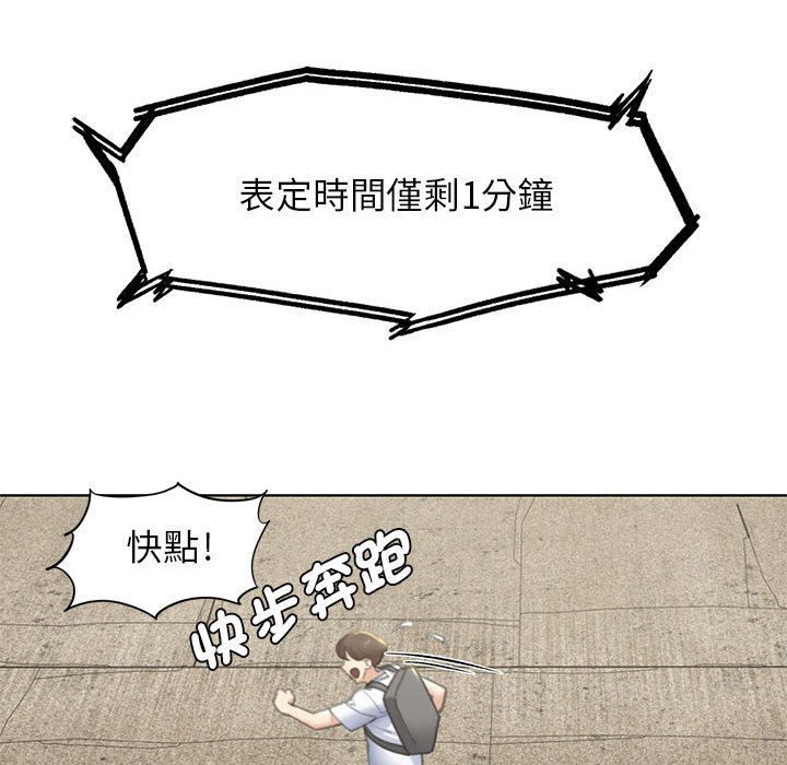第9话 - 第68.jpg页