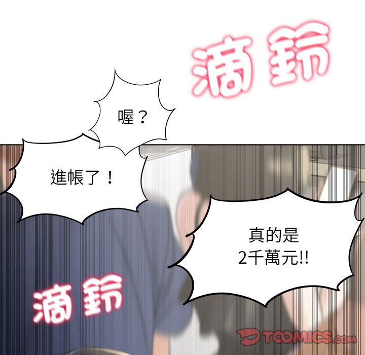 第9话 - 第75.jpg页