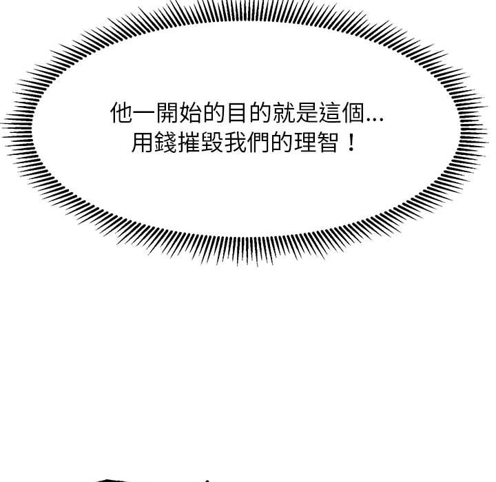 第9话 - 第82.jpg页
